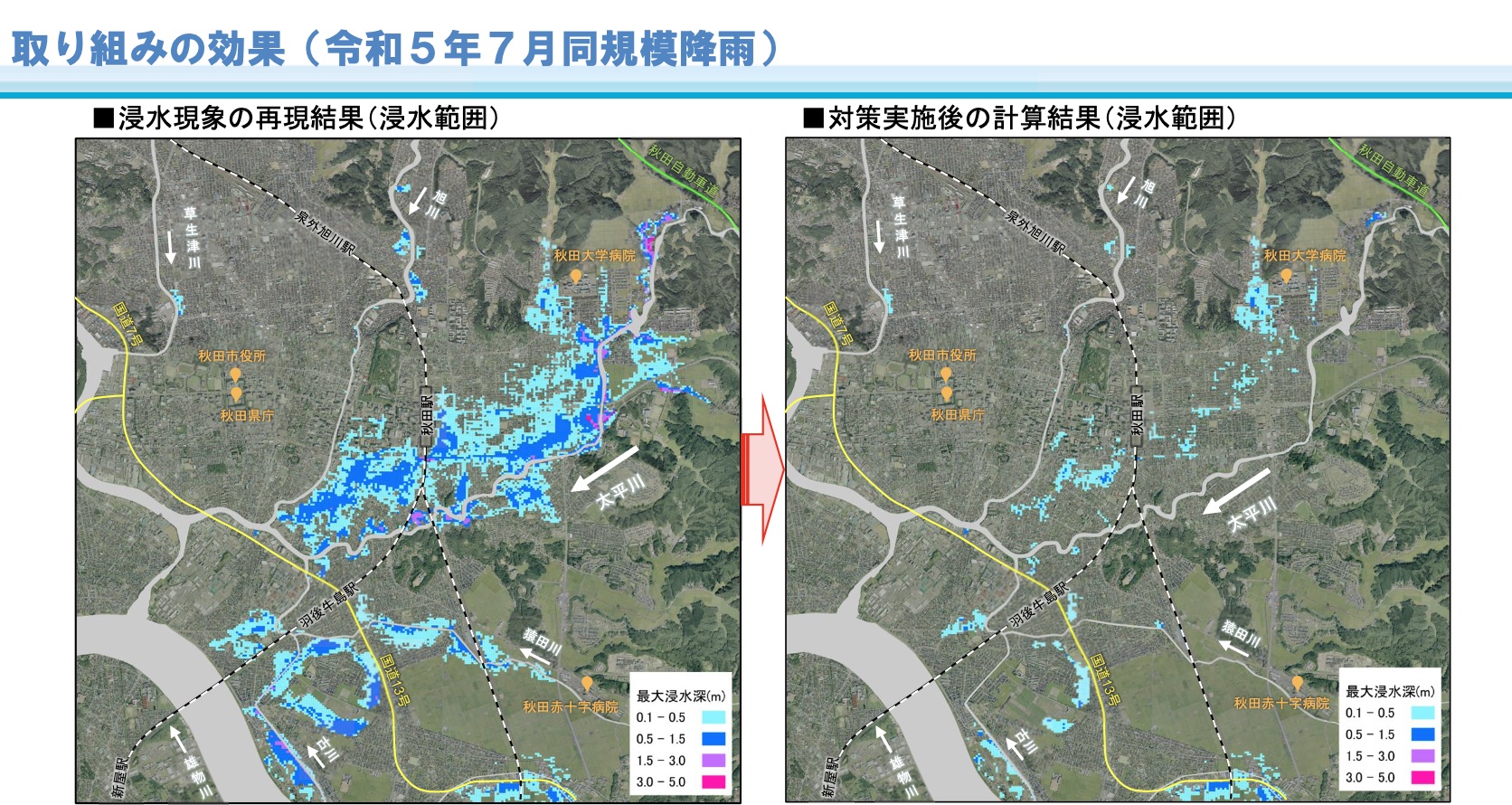 太平川流域の治水対策 - たけうち伸文｜秋田県議会議員｜秋田市